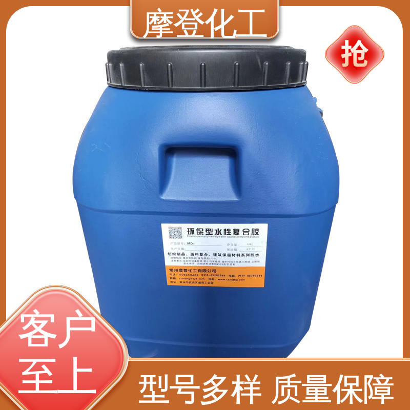 厂家供应 储存稳定性好 复合胶水 耐老化性 摩登化工