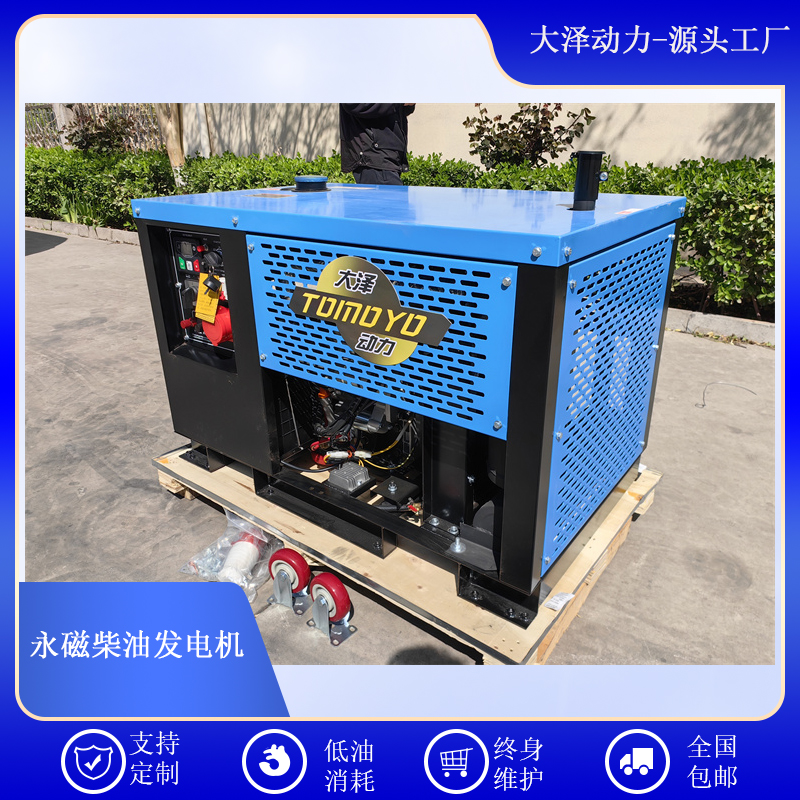 永磁柴油发电机双电源输出