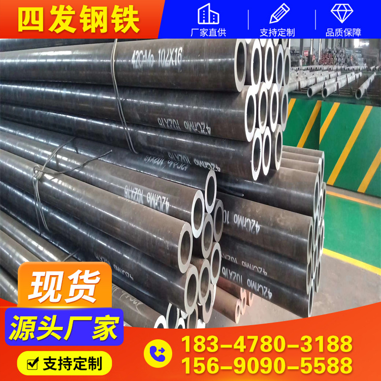 尺寸准确 均匀性好 12Cr1MoVG无缝钢管 厚壁无缝管 四发钢铁