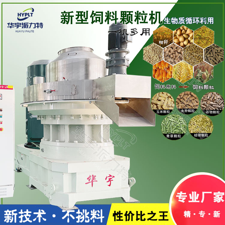 秸秆饲料颗粒机 家用饲料颗粒机 养殖饲料颗粒机厂家批发价格