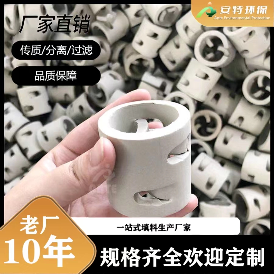 供应白灰色陶瓷鲍尔环填料 化工塔适用 使用寿命长 库存充足 安特环保