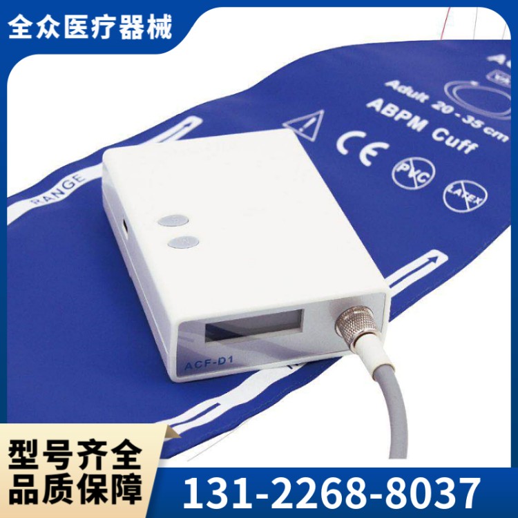 动态血压监护仪 精选全众医疗供应