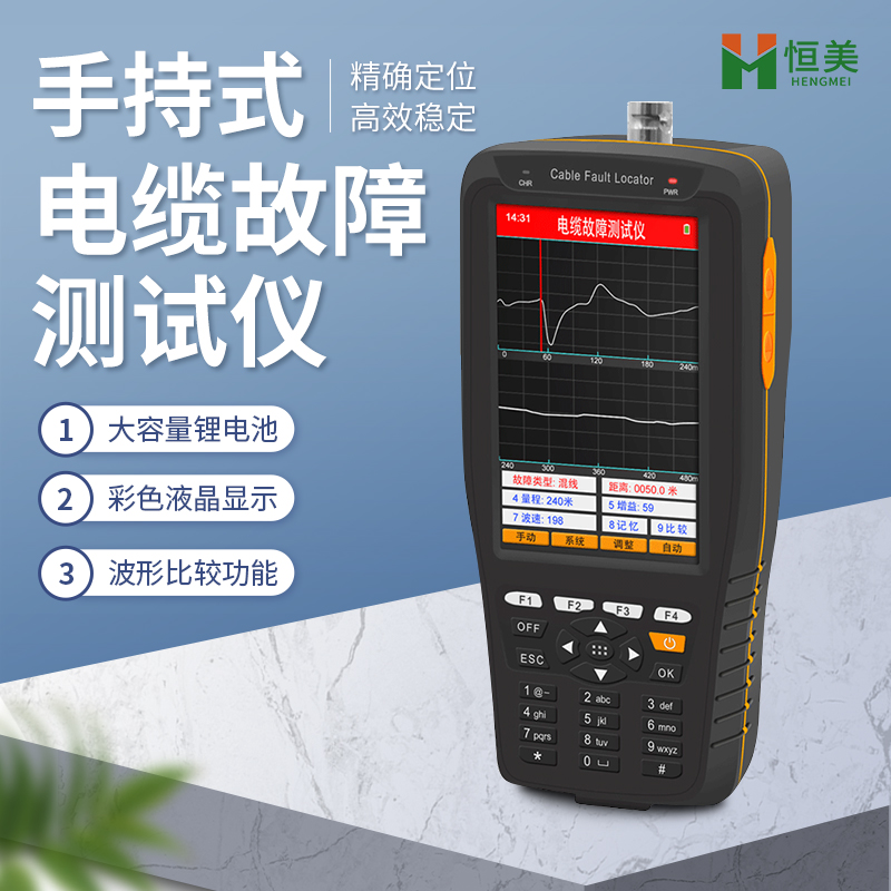 电缆故障测试仪图片