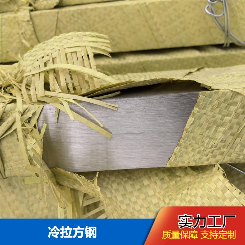 道路桥梁用 冷拉方钢 坚固耐用 尺寸可以定制 源头厂家 布廷恩
