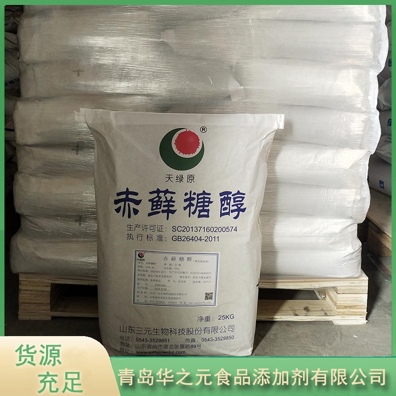 华之元赤藓糖醇品质保证,详情请点击查看