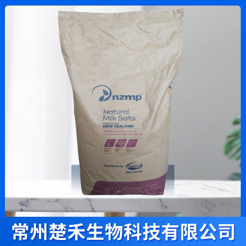 新西兰乳钙 乳清钙 食品级营养强化剂品质保证 乳矿物盐 乳钙