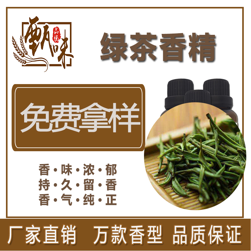 茉莉花香精