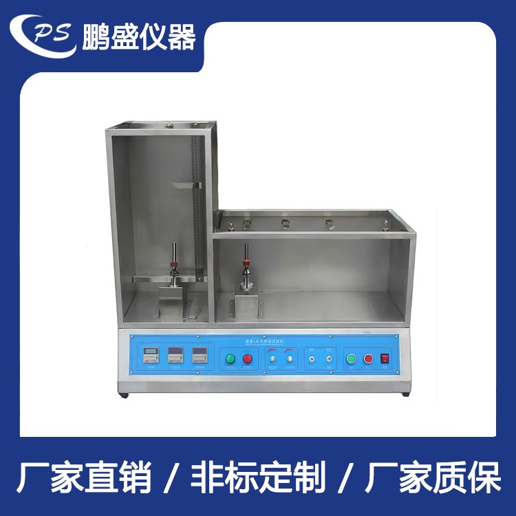 电线电缆水平垂直燃烧试验机 鹏盛仪器