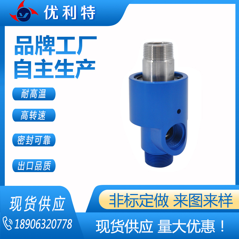 H型旋转接头通冷却水铜HD/HS-G型4分/6分/1寸/1.2寸/1.5寸/2寸