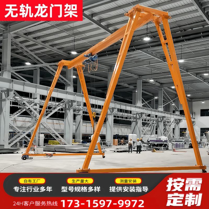 工业龙门架起重机 380电源供电 无轨龙门架