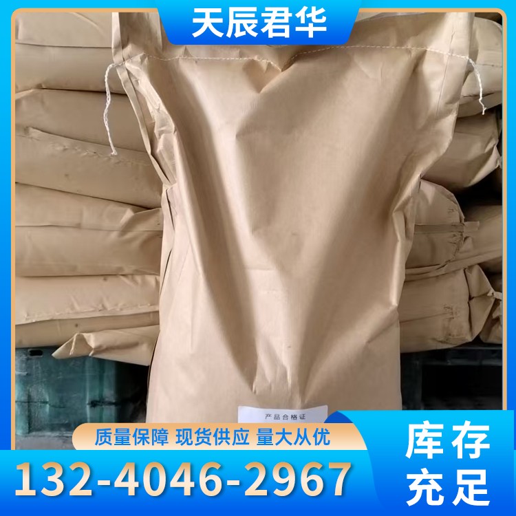 助燃剂 天辰君华科 厂家直销