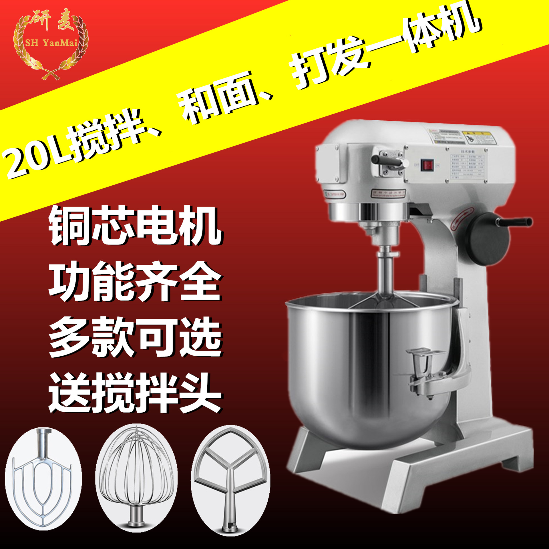 20升食品搅拌机商用 小型不锈钢打蛋机 蛋糕房搅拌烘焙配套设备