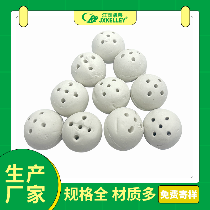 凯莱化工直供  陶瓷菠萝开孔瓷球 多孔凹凸惰性氧化铝球 陶瓷球生产专线