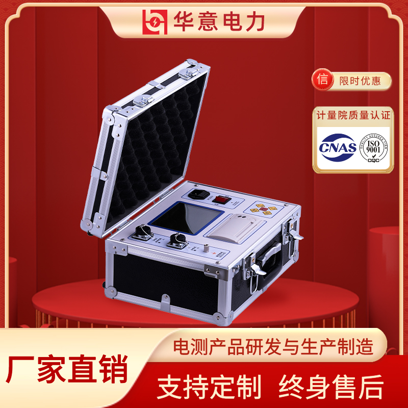 氧化锌避雷器特性测试仪 （有线）HYBLC-H 华意电力