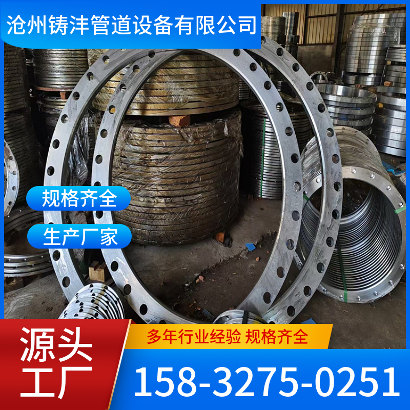 船标法兰 精工细作 应用广泛 铸沣管道