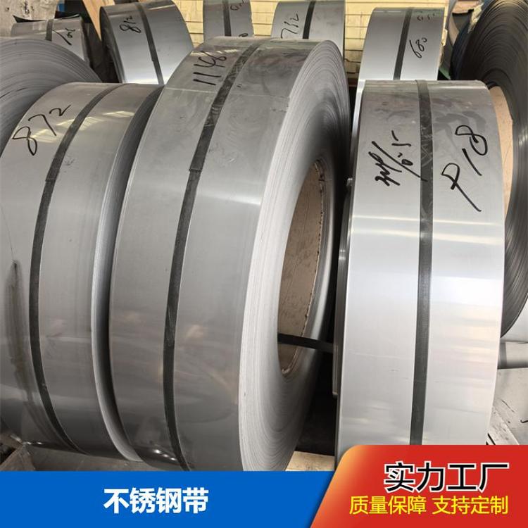 布廷恩直供 不锈钢带 任意宽度分条 软硬态齐全 厂商原材料