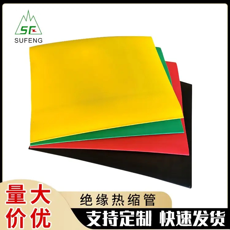 高压热缩绝缘管，母排电线保护管电工护套 ,热缩套管10kv热缩管绝缘套管加厚高压热收缩管