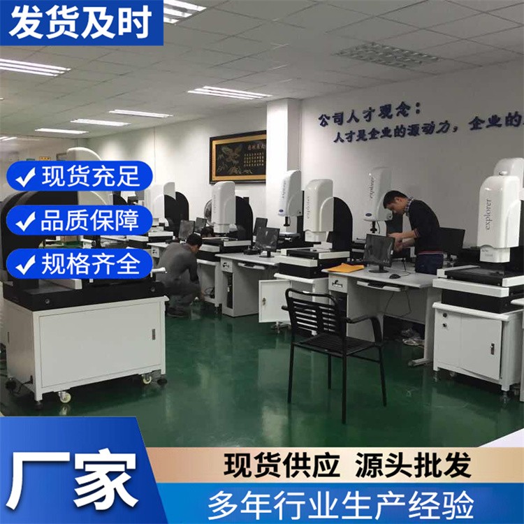 二次元光学影像测量仪  (影像测量仪)全自动高精度
