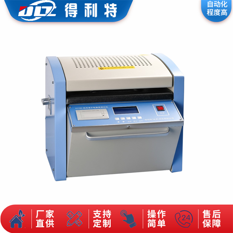 A1160绝缘油介电强度测定仪
