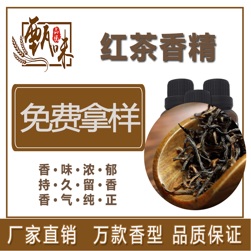 抹茶香精