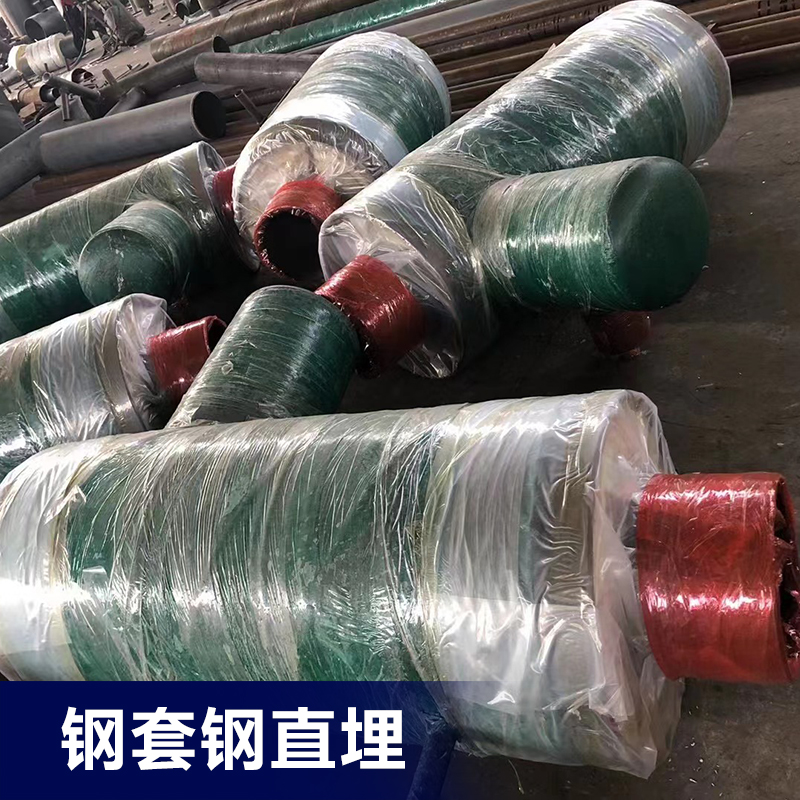 厂家定做钢套钢直埋管