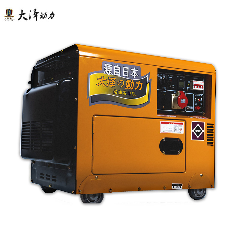 大泽动力7KW低噪音柴油发电机