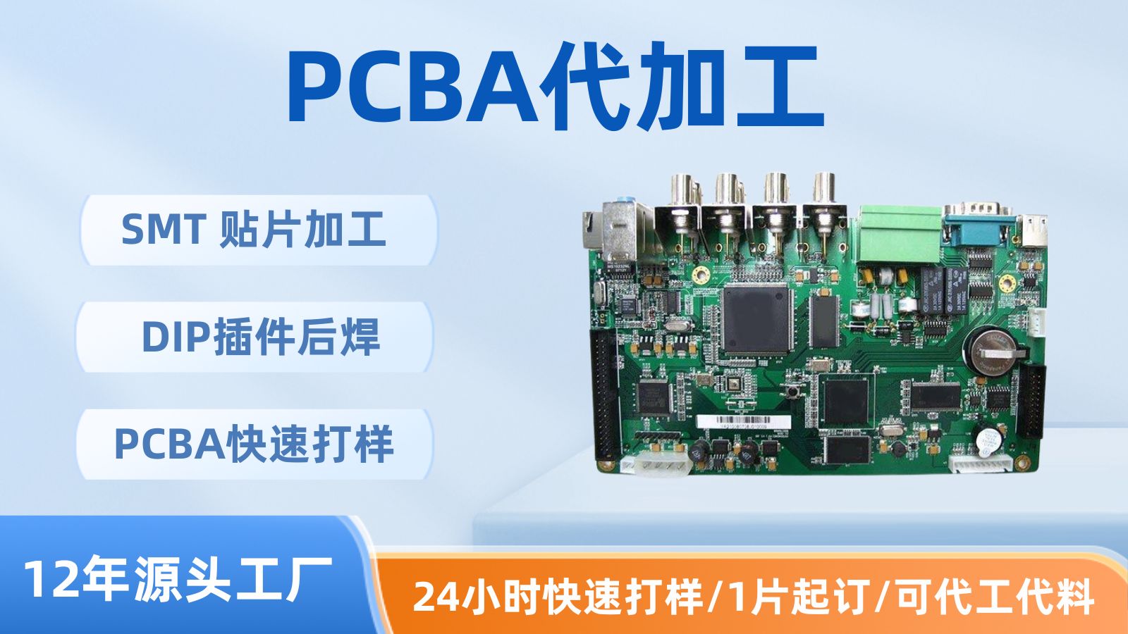 pcb板加工制作 pcb小批量加工 贴片加工线路板 专业电路板加工 电路板制作加工