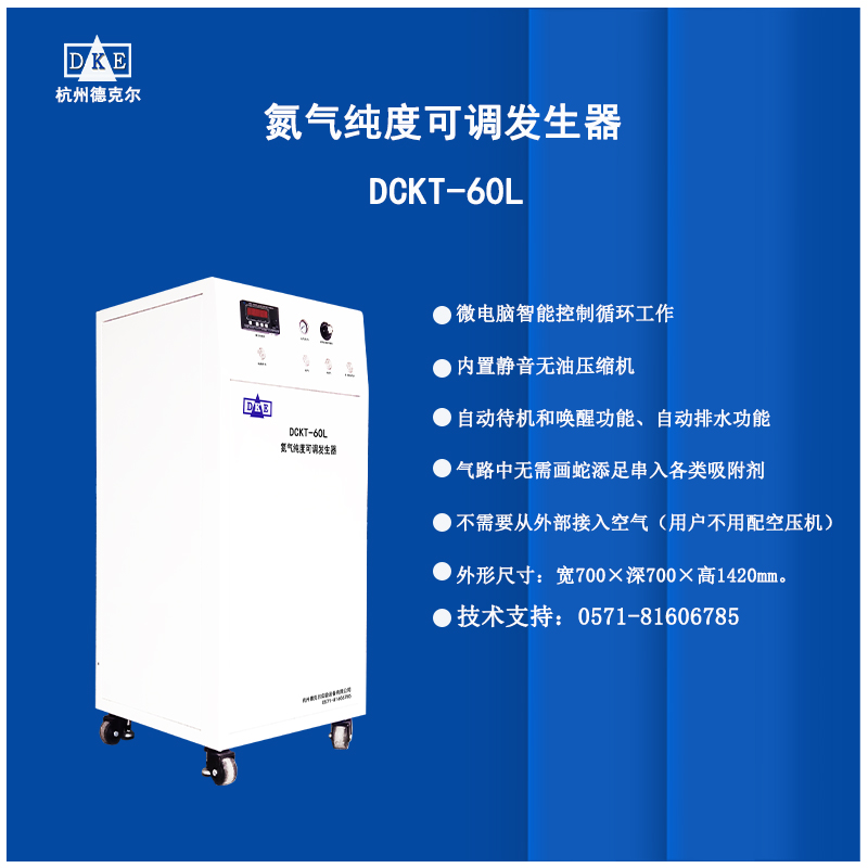 气相色谱分离技术氮气纯度可调气源 免维护气源  价格实惠 加工定制