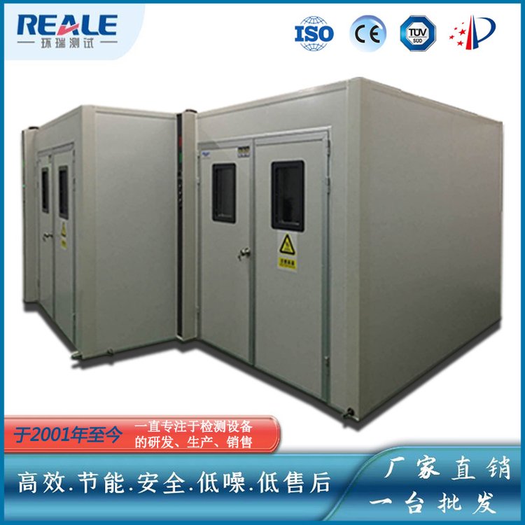 REALE/环瑞测试 定制恒温老化试验室 老化设备 步入式高温老化房
