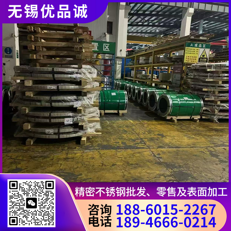 316L精密钢带 认准 优品诚不锈钢 型号齐全 厂家直销