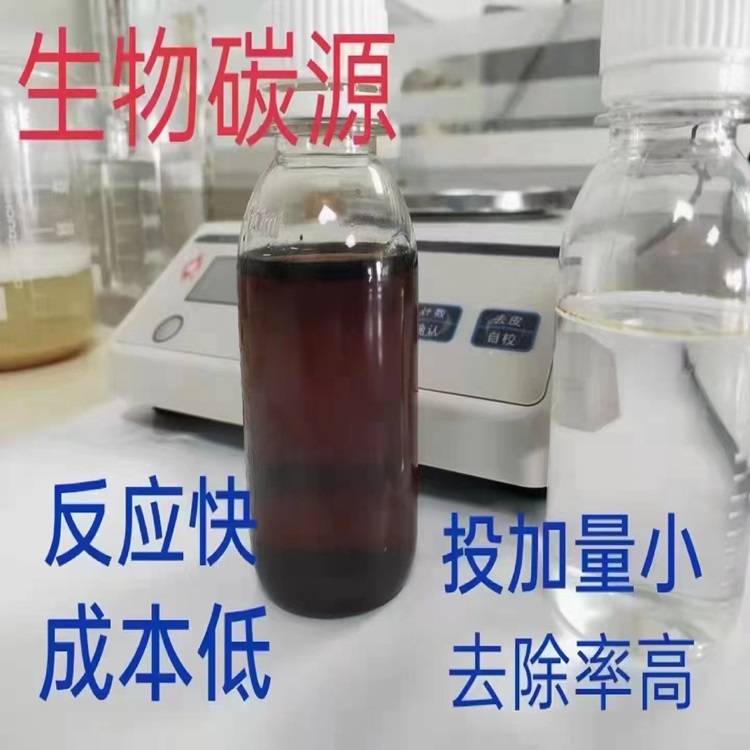 碳源 碳源厂家 复合碳源厂家 生物碳源 液体碳源 高效碳源