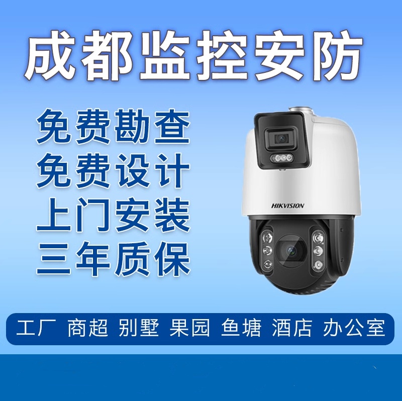 工厂学校仓库超市办公室别墅监控上门安装