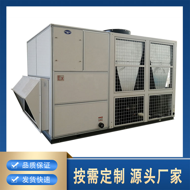 全新风防爆空调216-238KW 全新风空调机组 换热制冷空调设备