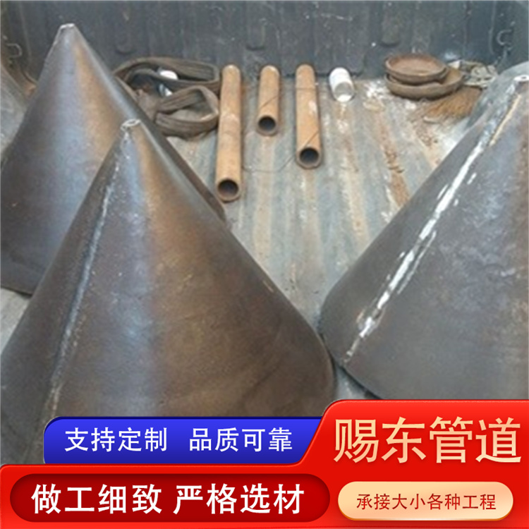 河北赐东管道 锥管 欢迎选购