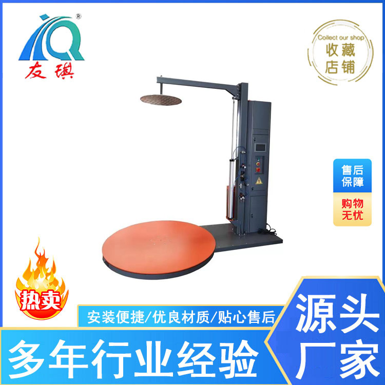 YQW-05自动预拉伸缠绕包装机  厂家供应