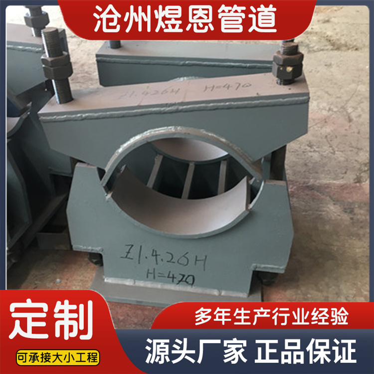 沧州煜恩管道 管夹式支座  厂家供货