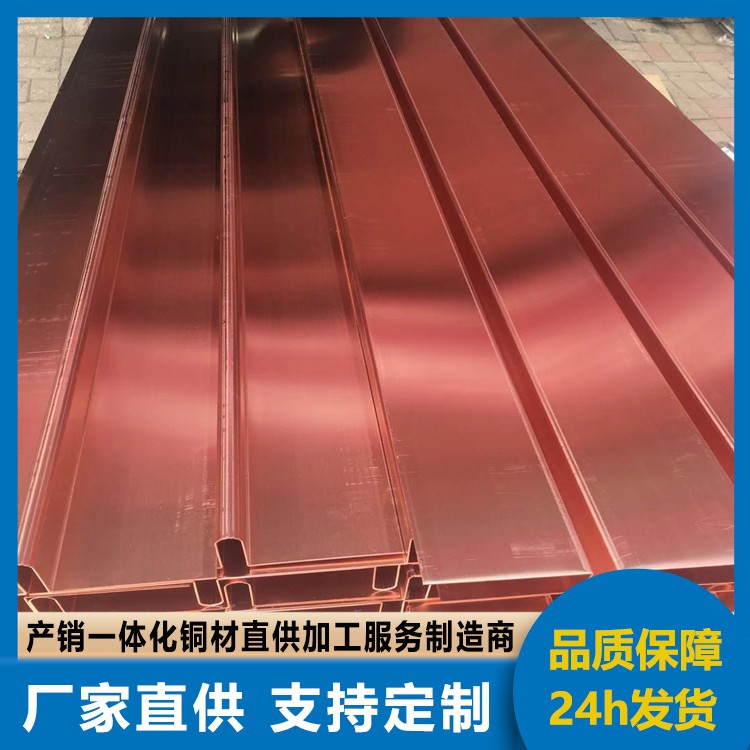 紫铜止水铜片 紫铜止水带 T2铜止水MUV弧形紫铜复合铜止水片