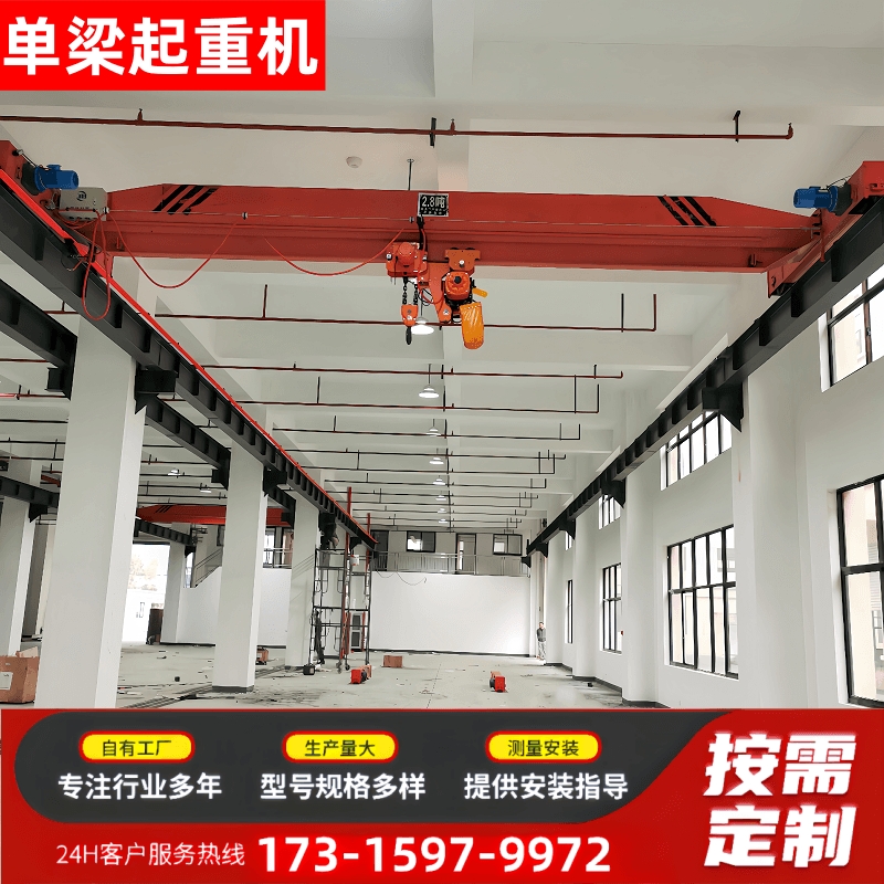 单梁行吊起重机 桥式起重机电动轨道行驶 厂家包安装
