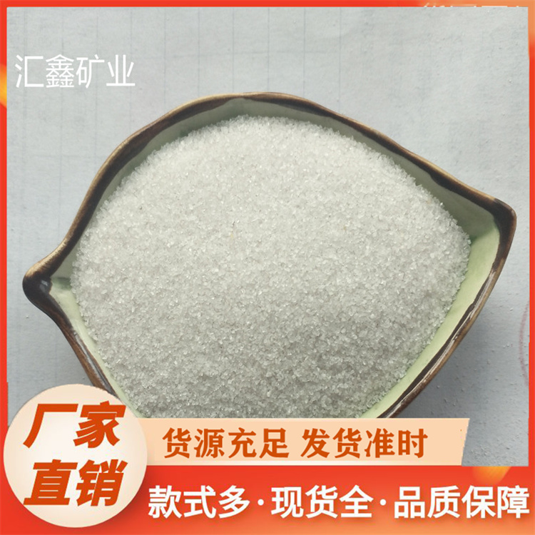 酸洗石英砂厂家