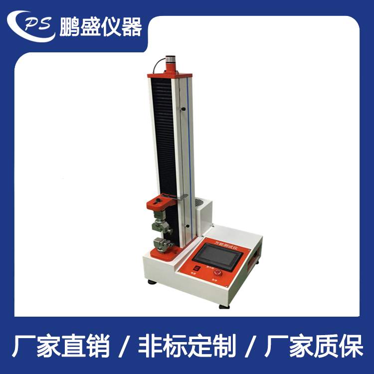触摸屏式单柱拉压力试验机 鹏盛仪器