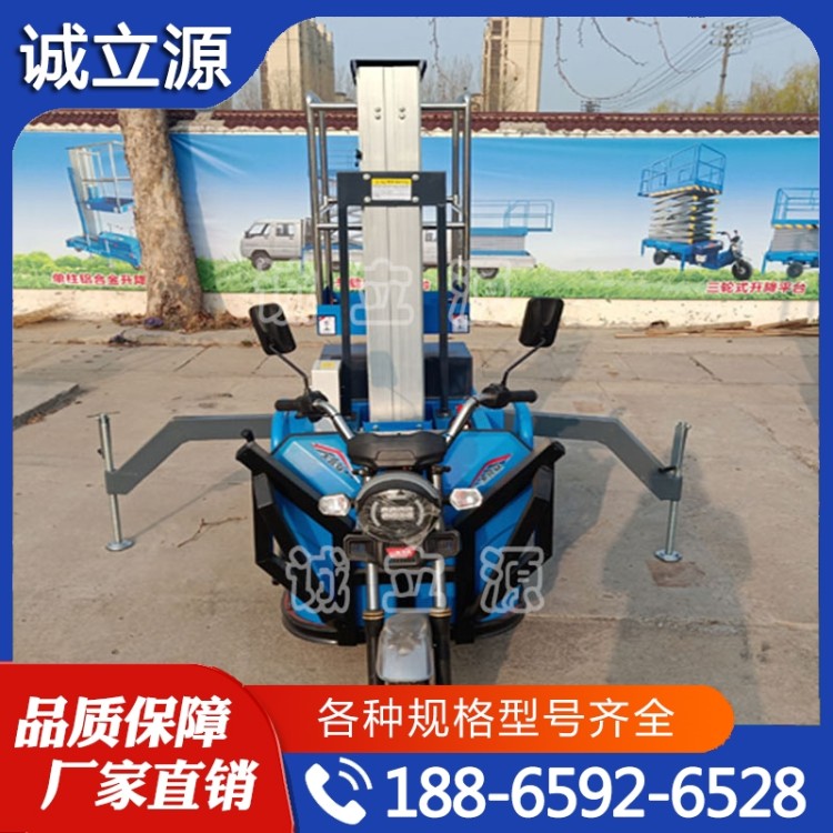 三轮升降平台  性价比高 货源充足