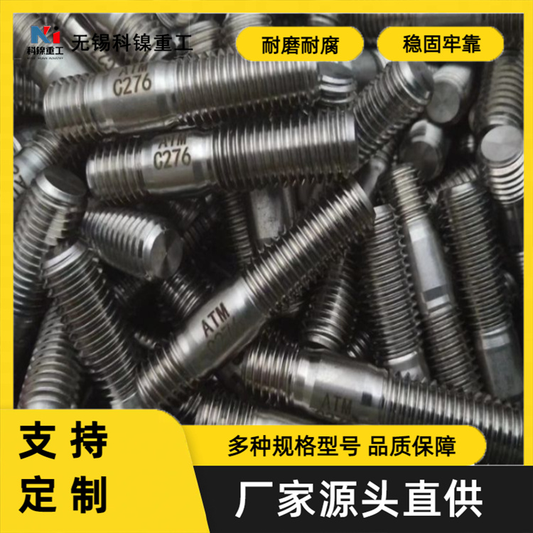 C276/254SMO/310S/309S紧固件螺栓 材质齐全 可来图定制