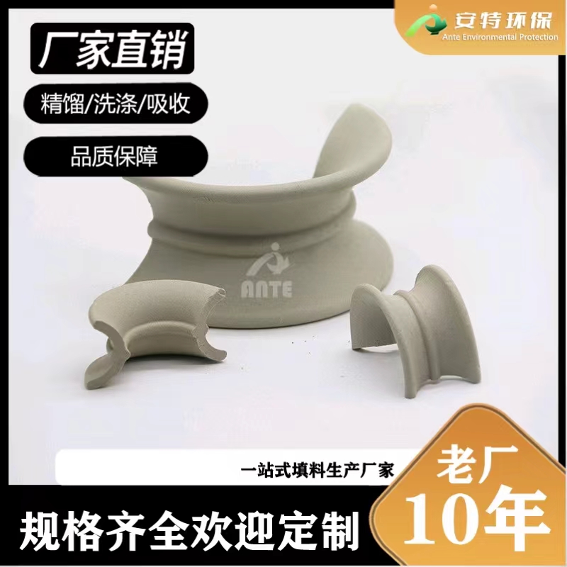 厂家生产 陶瓷矩鞍环 马鞍环可定制 散堆填料 大量批发 耐酸碱