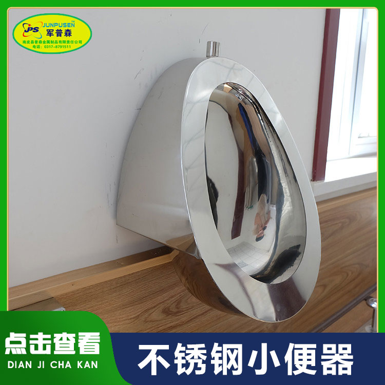 普森304不锈钢小便器支持大量订货