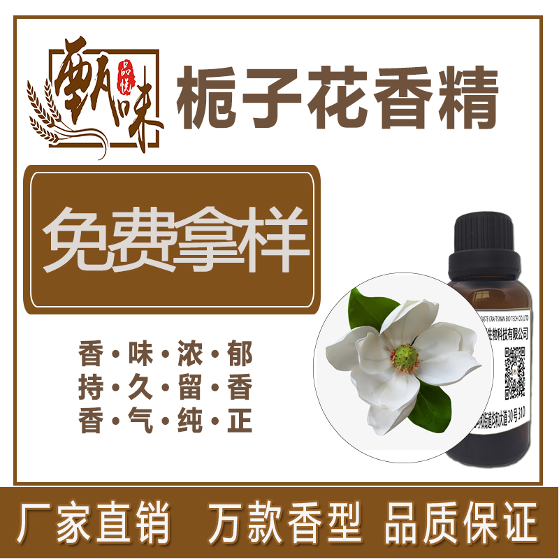 肉松香精