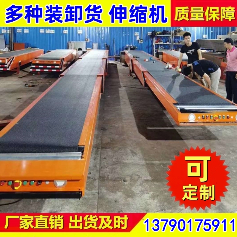 皮带伸缩机 提高效率 适用范围广 万镁机械定制