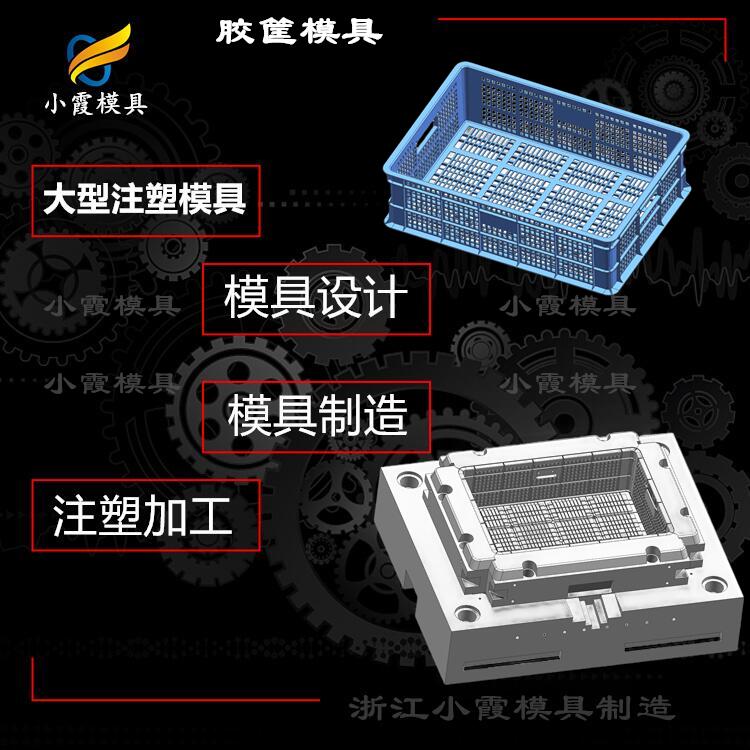 塑料胶框模具\果篮模具\水果筐模具厂