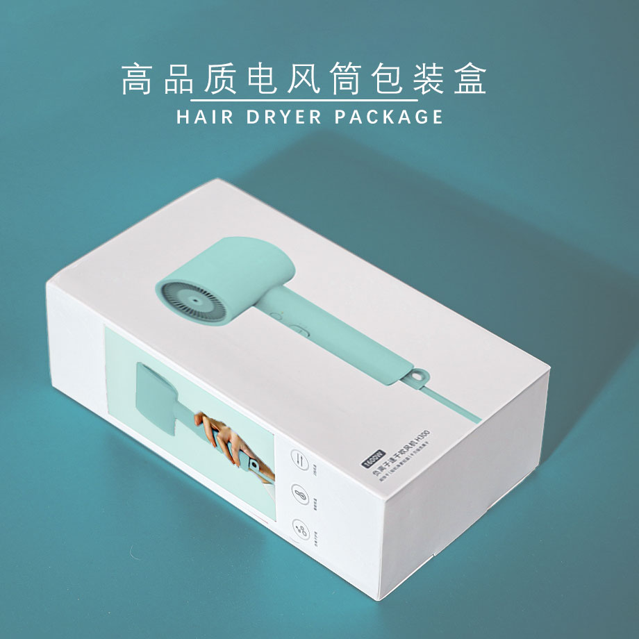 吹风机风筒卷发棒包装盒彩盒设计定制找力嘉