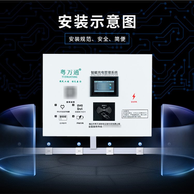 电单车充电桩 粤万通YWT-CDZ20 4G刷卡电动车充电站工厂
