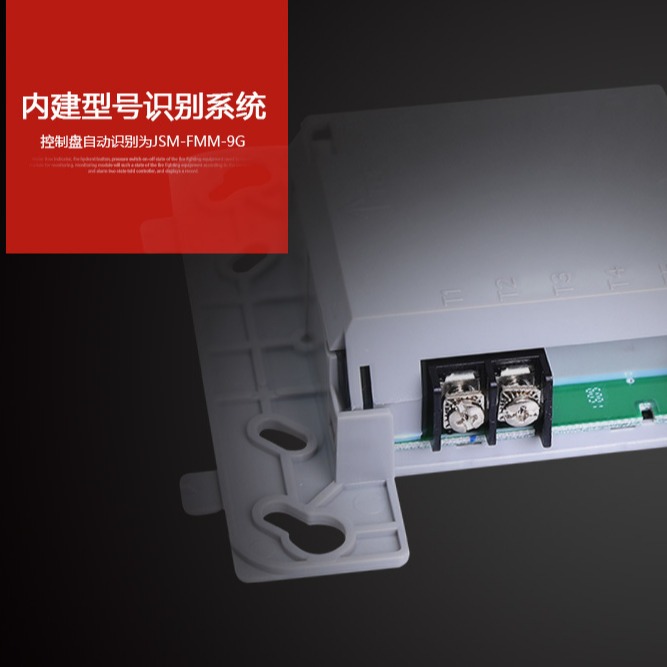 Notifier诺蒂菲尔NFS2-3030火灾报警主机配套JSM-FMM-9G输入模块